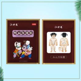保健贴内包装