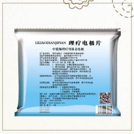 理疗电极片