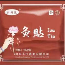 江神通灸贴